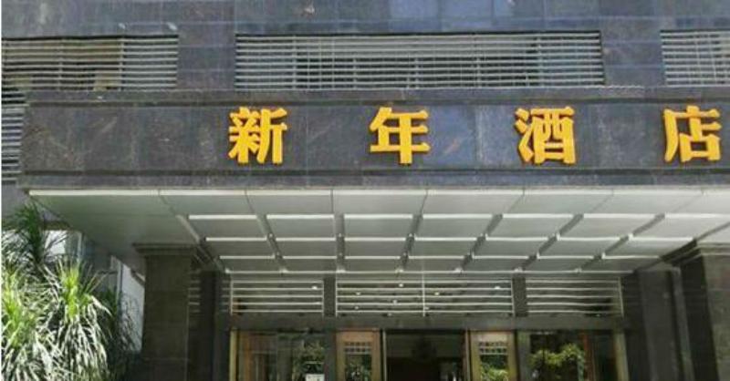 Shenzhen New Year Hotel מראה חיצוני תמונה